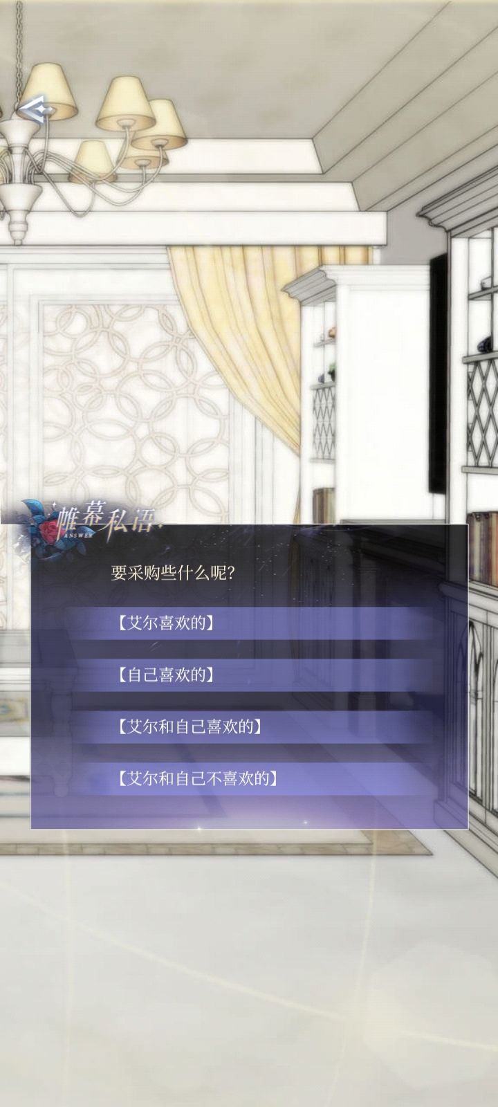 艾尔特别好哄啊 2