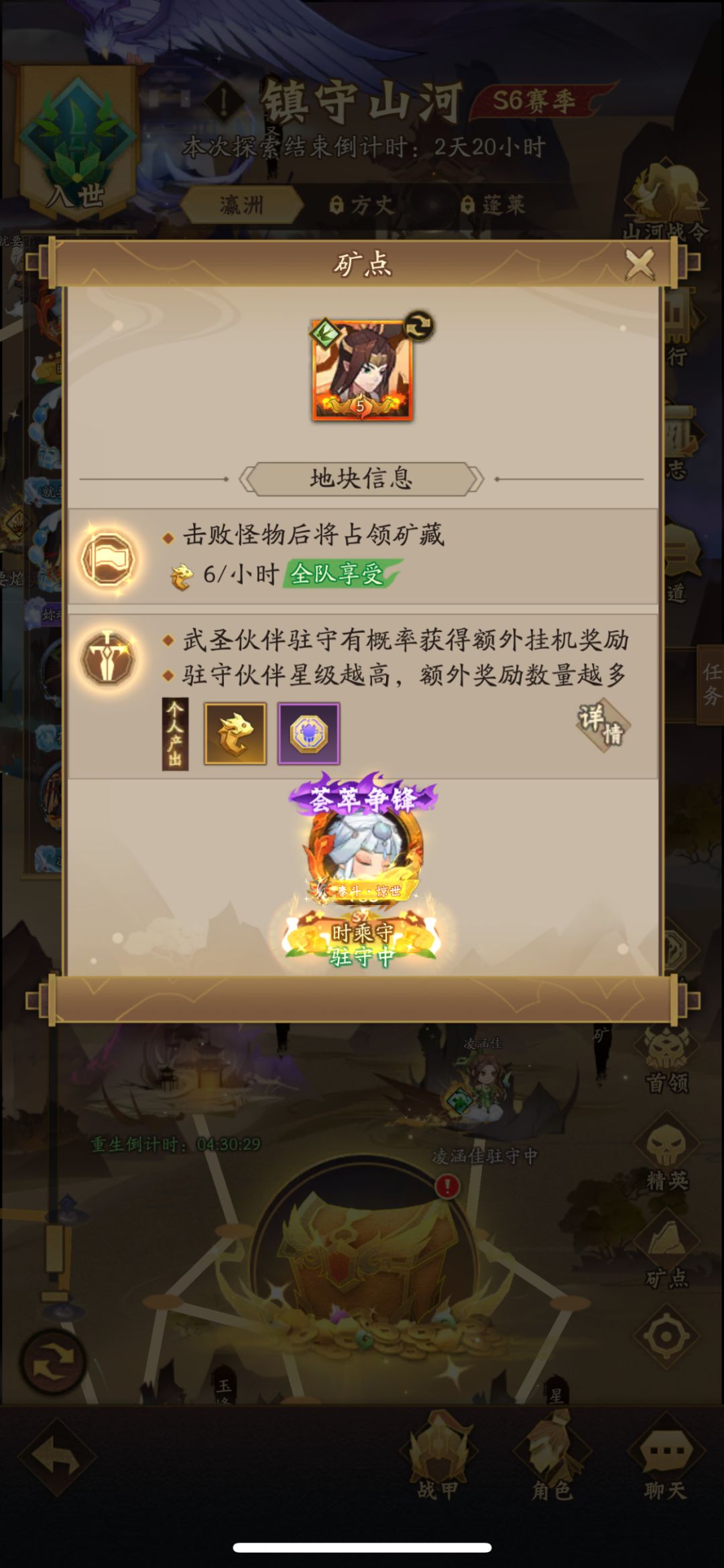 山河这些bug 1