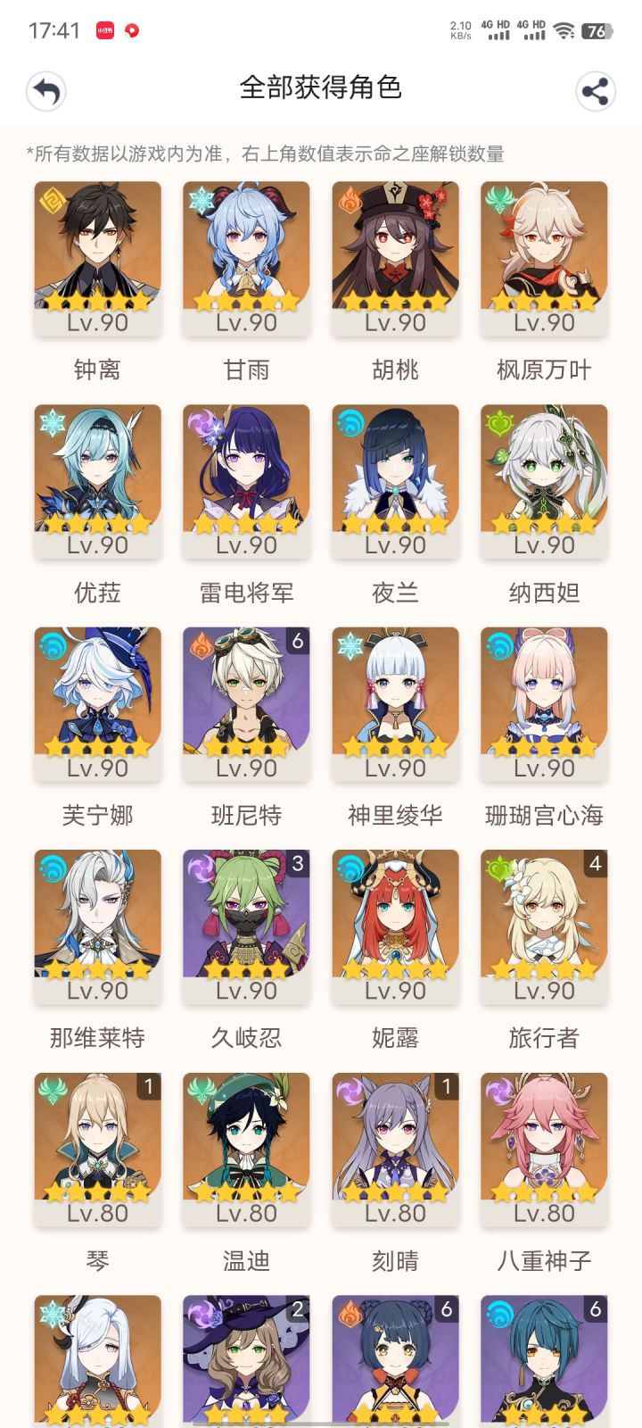 玩游戏天赋真的很重要截图