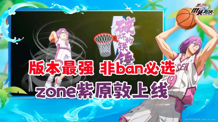 看NBA就图一乐,真学技术还得是《黑子的篮球:街头对决》截图