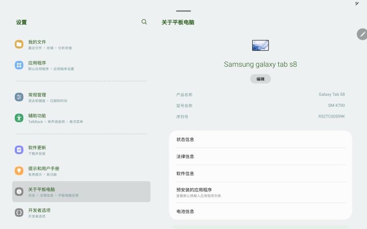 稳定开局闪退截图