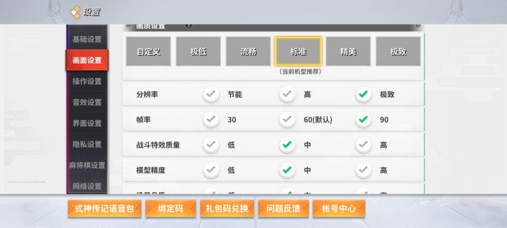骁龙8➕已经要淘汰了吗截图