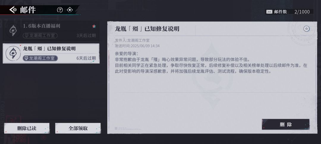 殭修复的问题 1