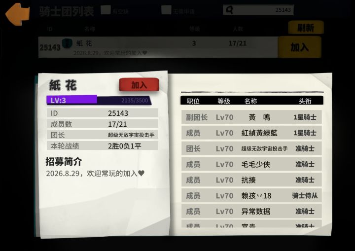 误会解除截图