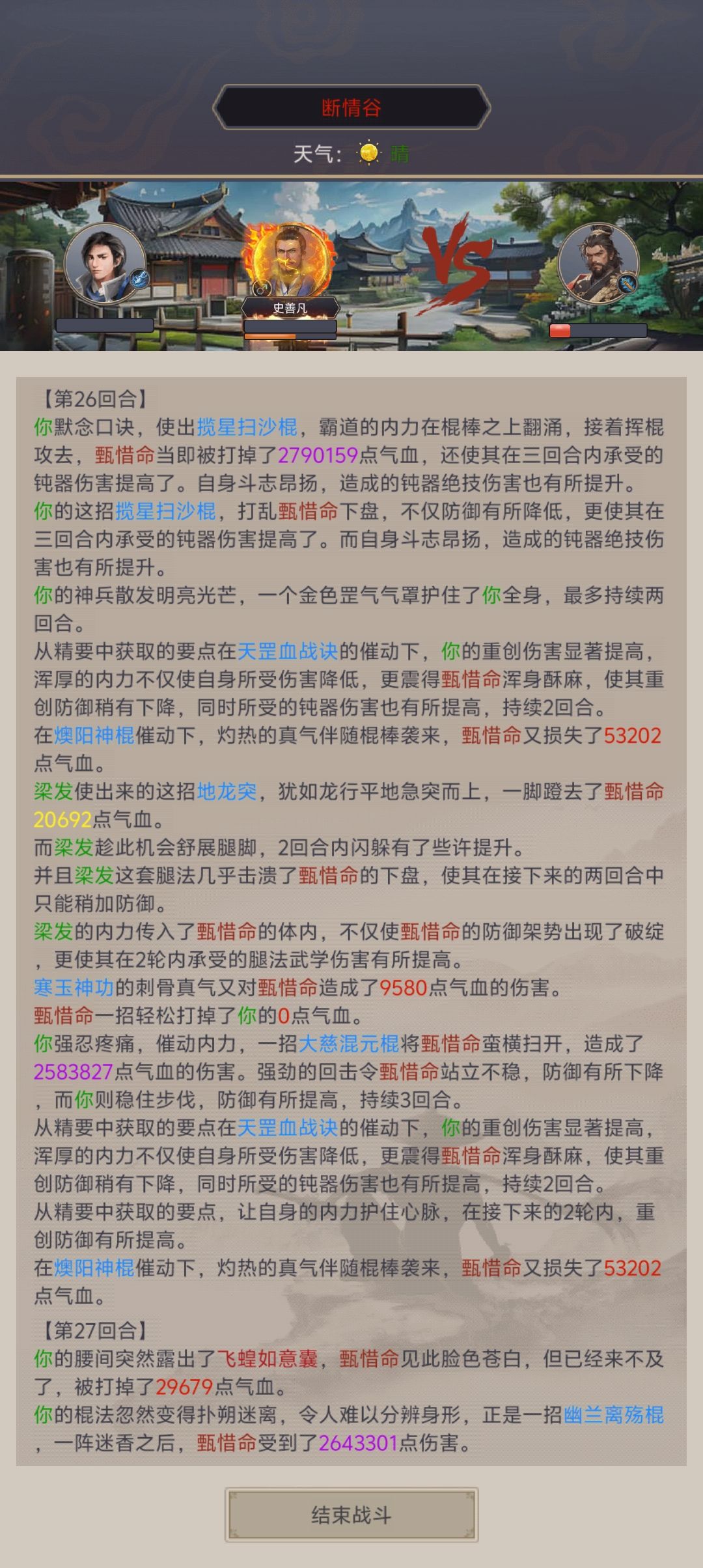 地龙突的技能描述是否真实,客服看看吧! 1