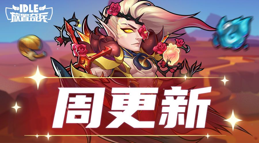 深渊之下活动开启，准备好接受狱炎的试炼吧截图