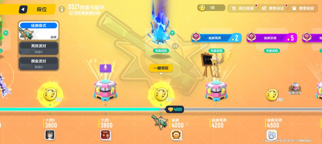 直接拿下 4