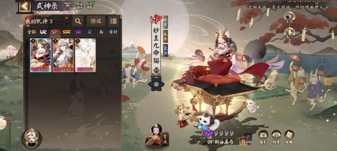久别平安京,十周年入坑求配队建议 2