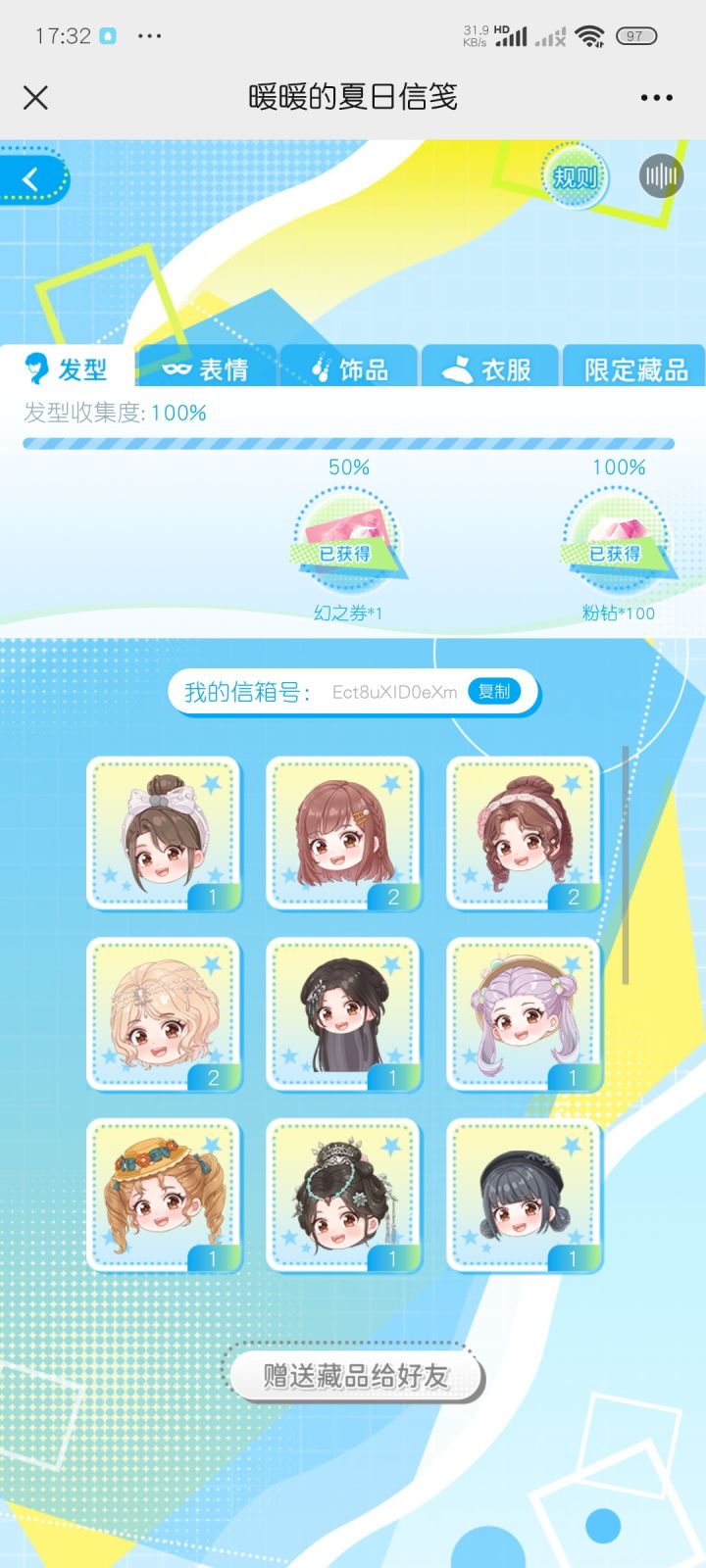 已齐,大家有要的可以在评论区dd截图