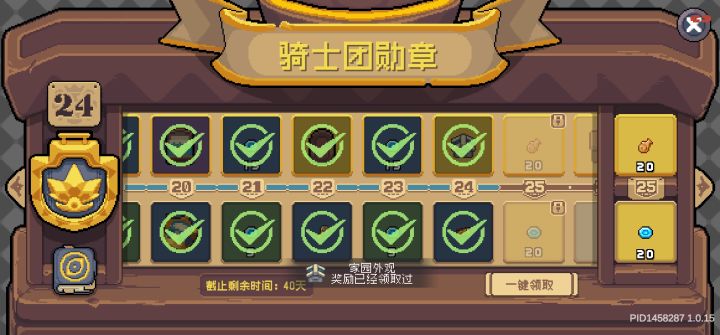 战令家园外观截图