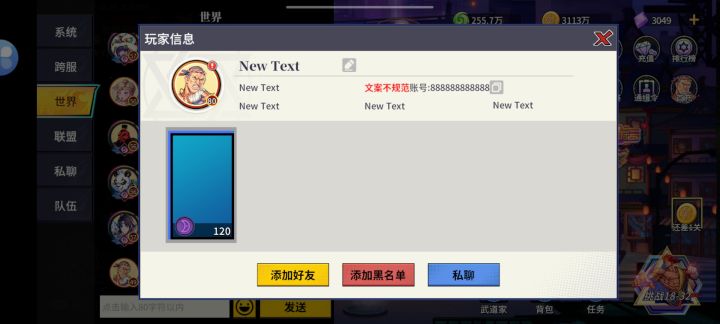 点击他人信息出错，你们是不是一样截图