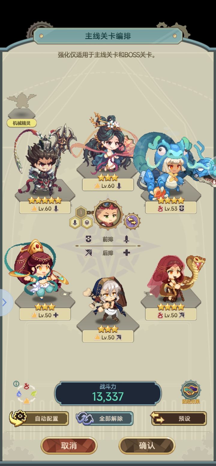 3星怎么选截图