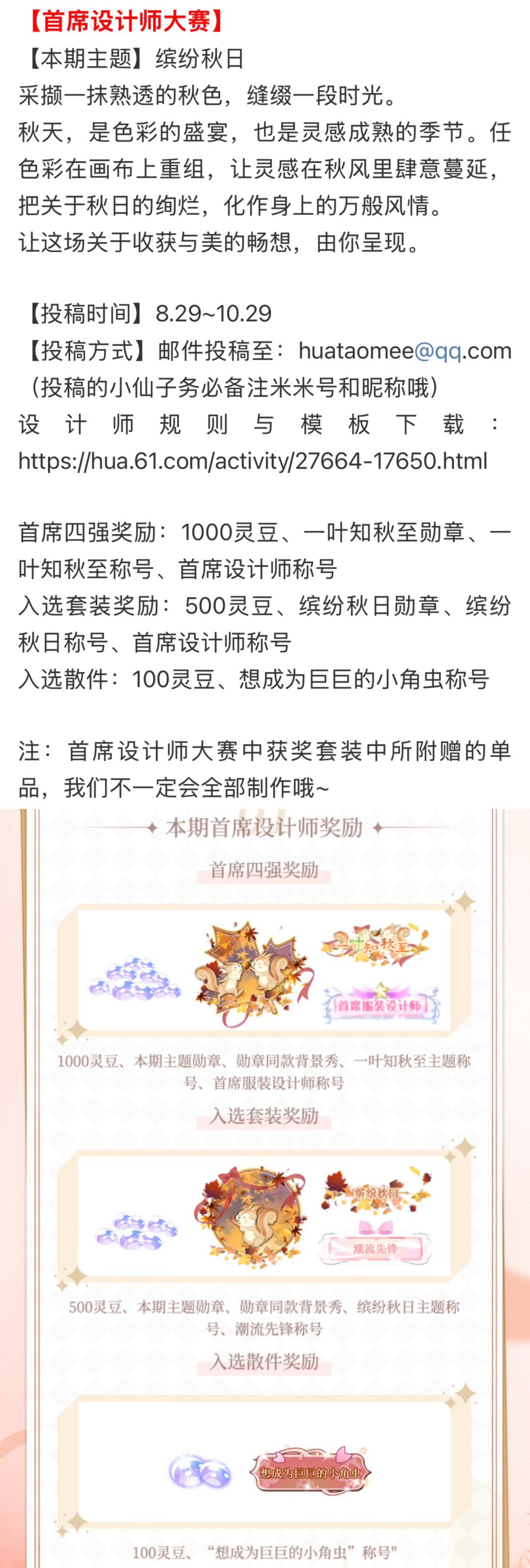 转一下小花仙10月23日活动预告 8