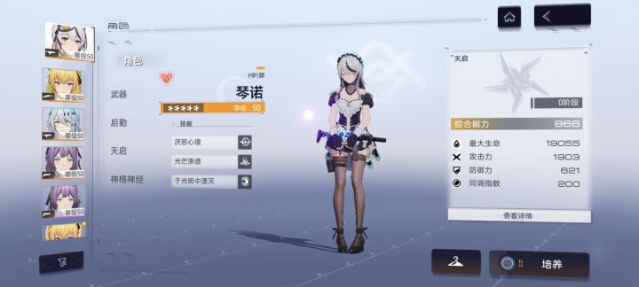 各位老登们两队怎么配截图