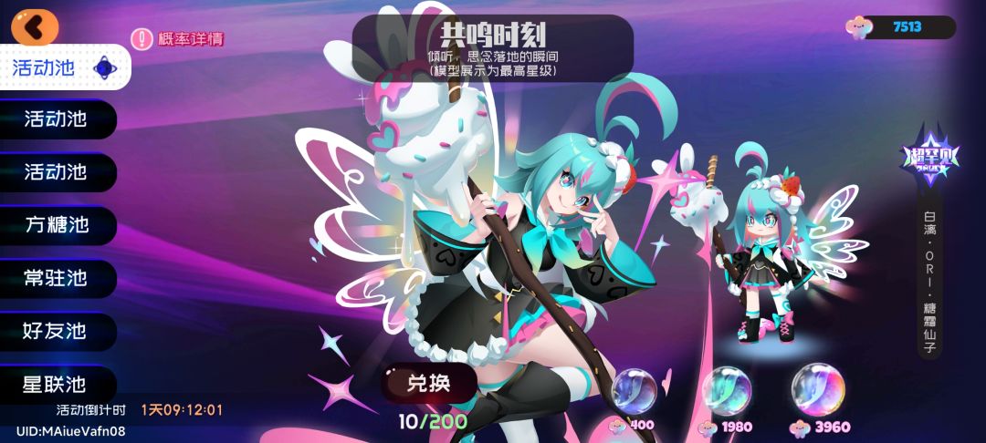 刚回归十抽直接出了 2