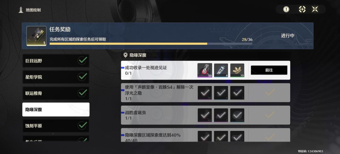 探索 1