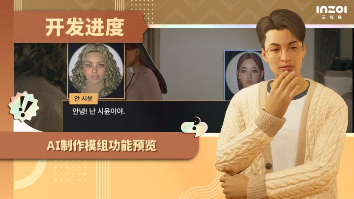 Kjun开发日志丨AI制作模组功能预览截图