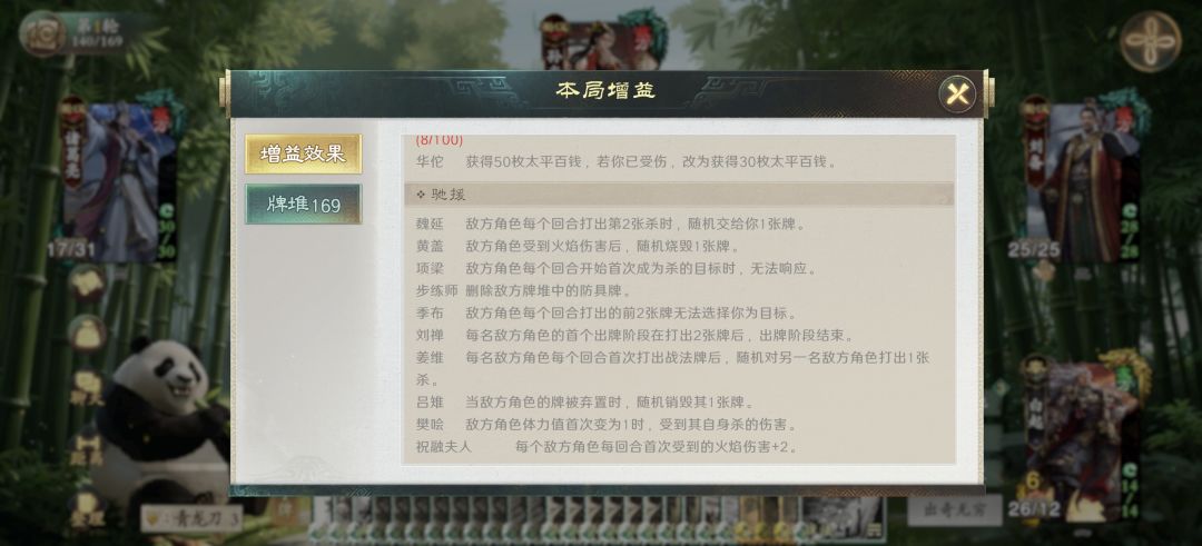 姜维的驰援有时候会失效 2