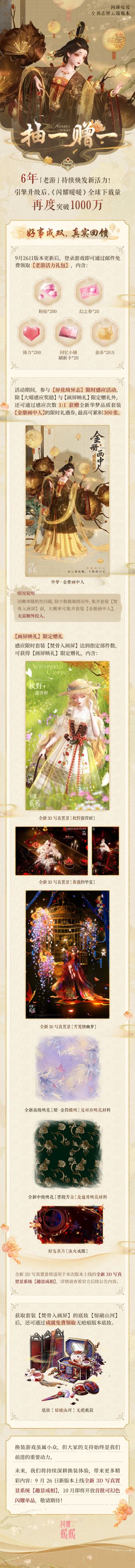 【主题活动介绍②】抽1赠1·真实回馈活动说明 | 9月26日更新