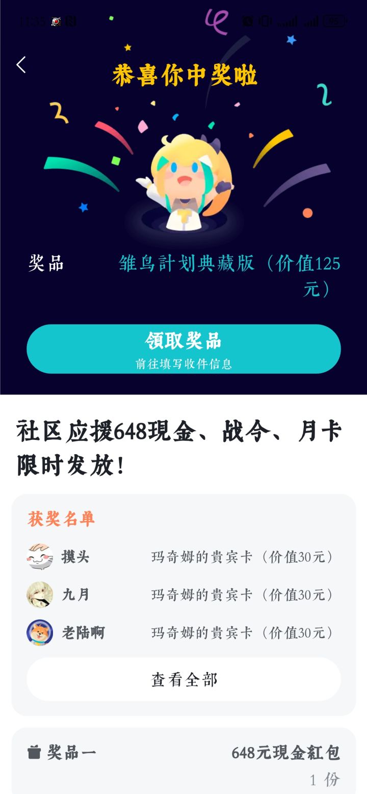 兑奖入口没有邮箱的位置截图