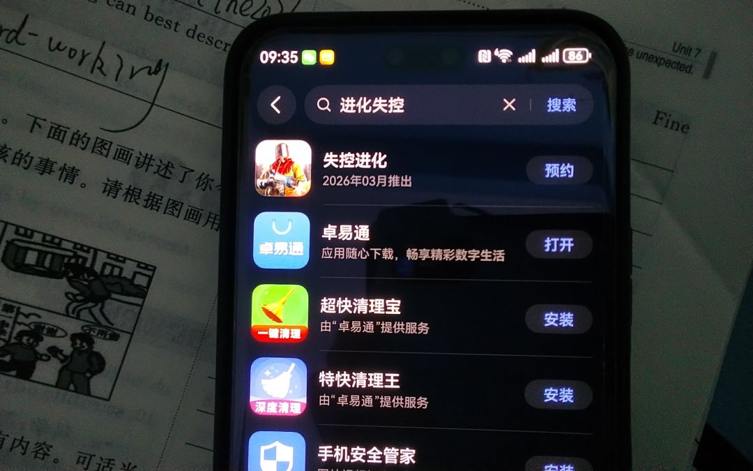 三月份上架? 1