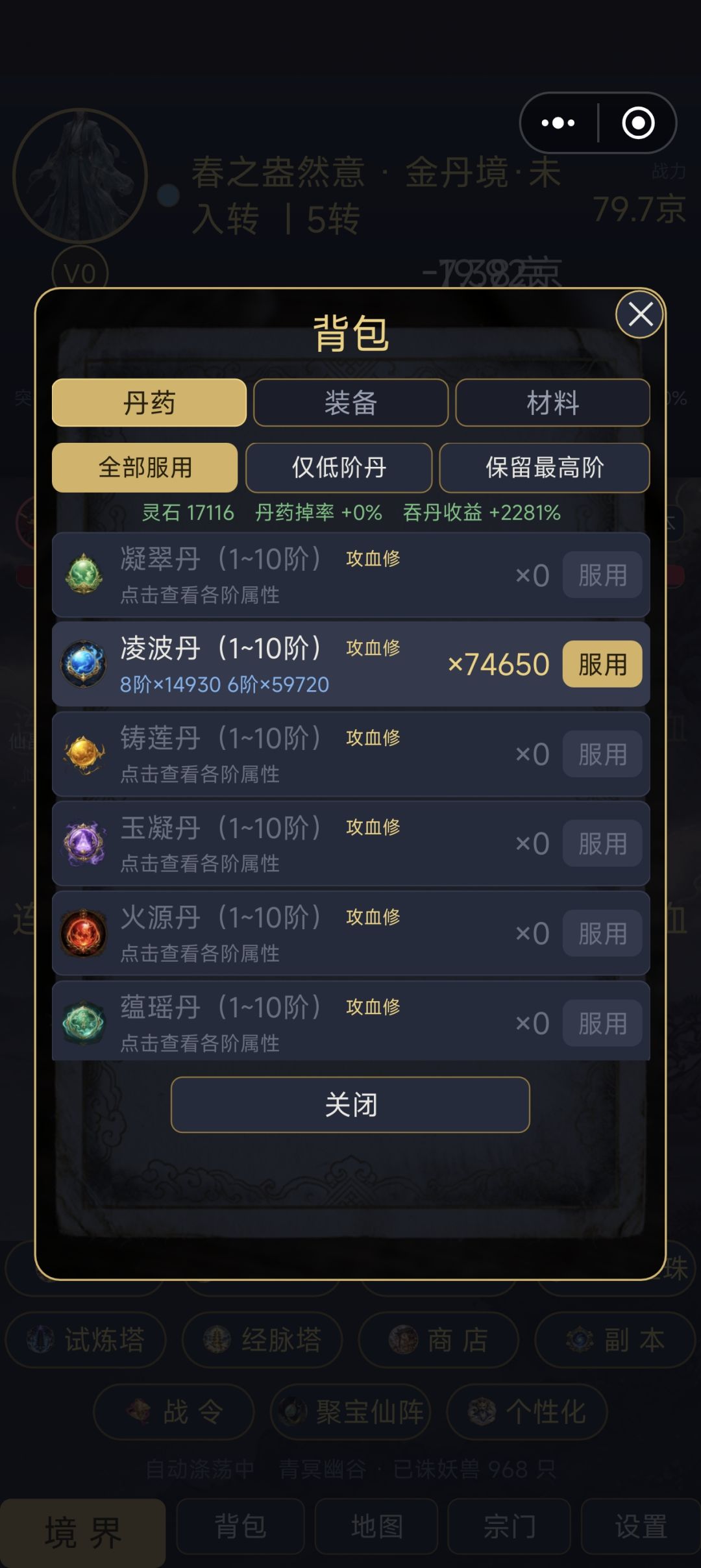 新游已上线 2