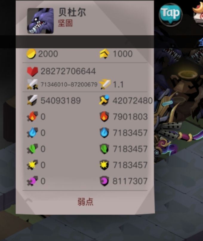 虫洞5层狼人，攻击刀了20%（精英） 2