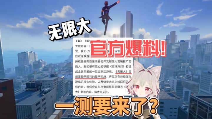 【无限大】有大活就赶紧端上来罢!已经等了两年力~截图