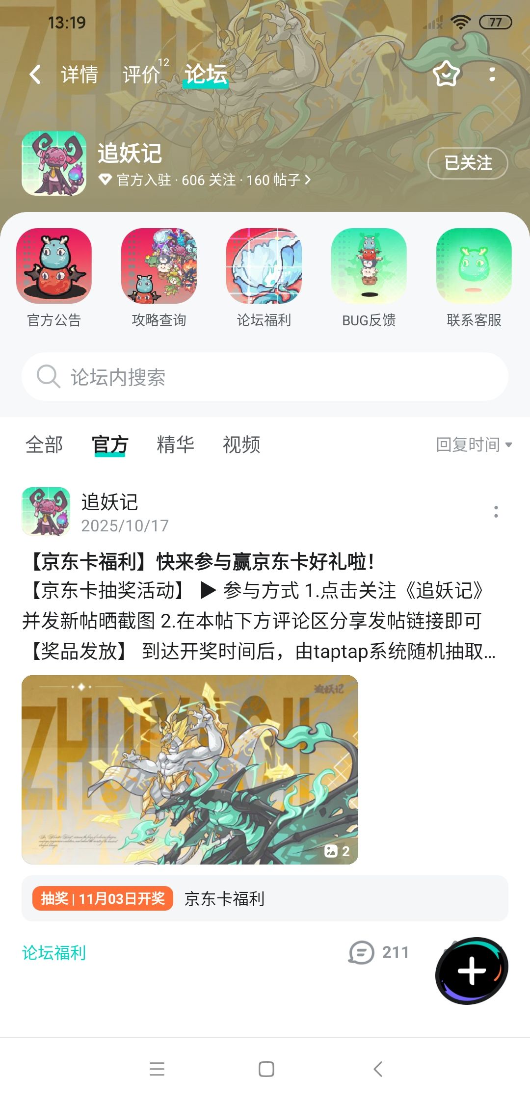 已关注+已预约 2
