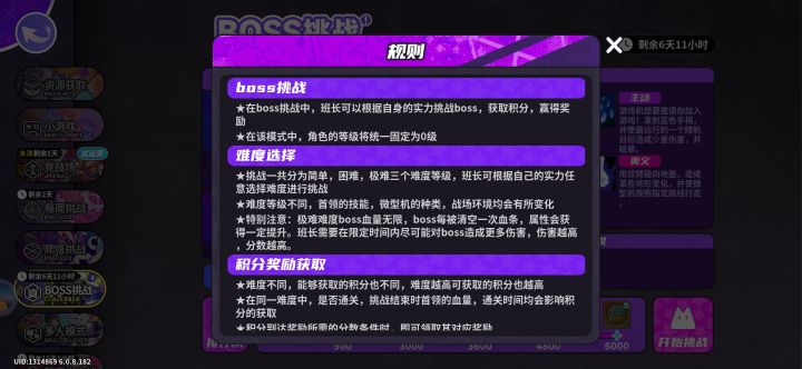 请问养成的意义何在?截图