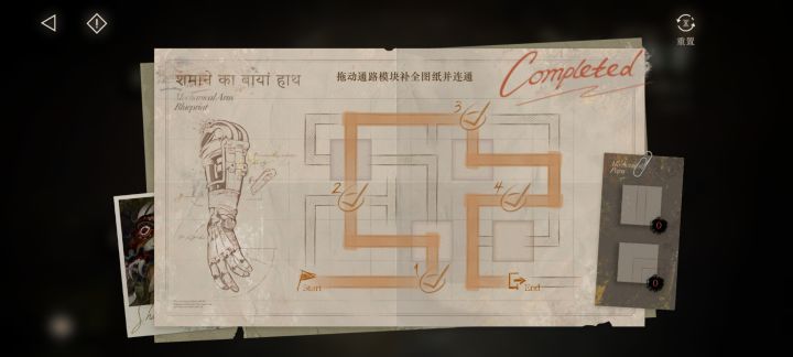 鬃毛的左手第五天截图