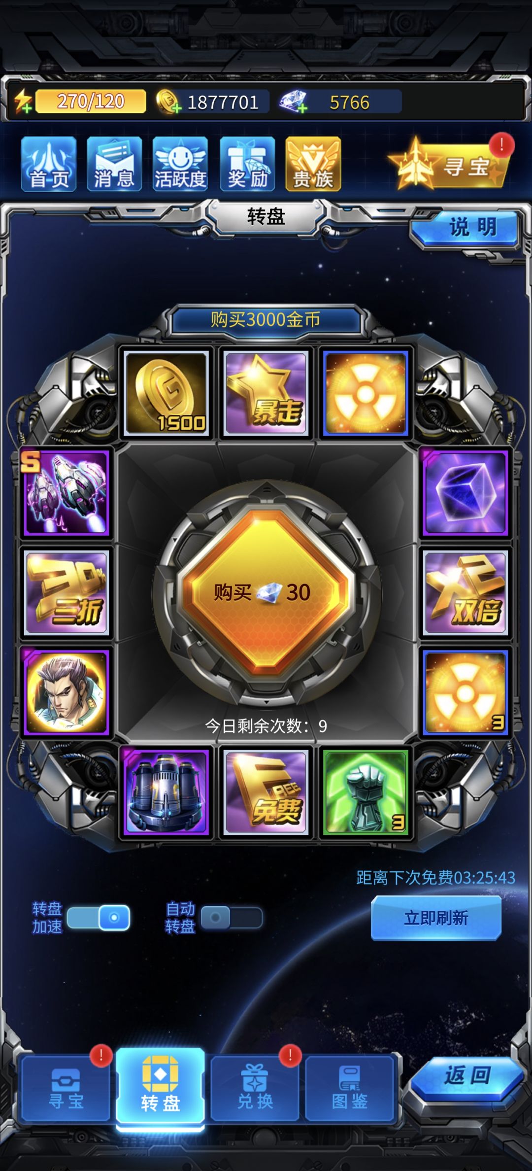 难得欧皇附体 1