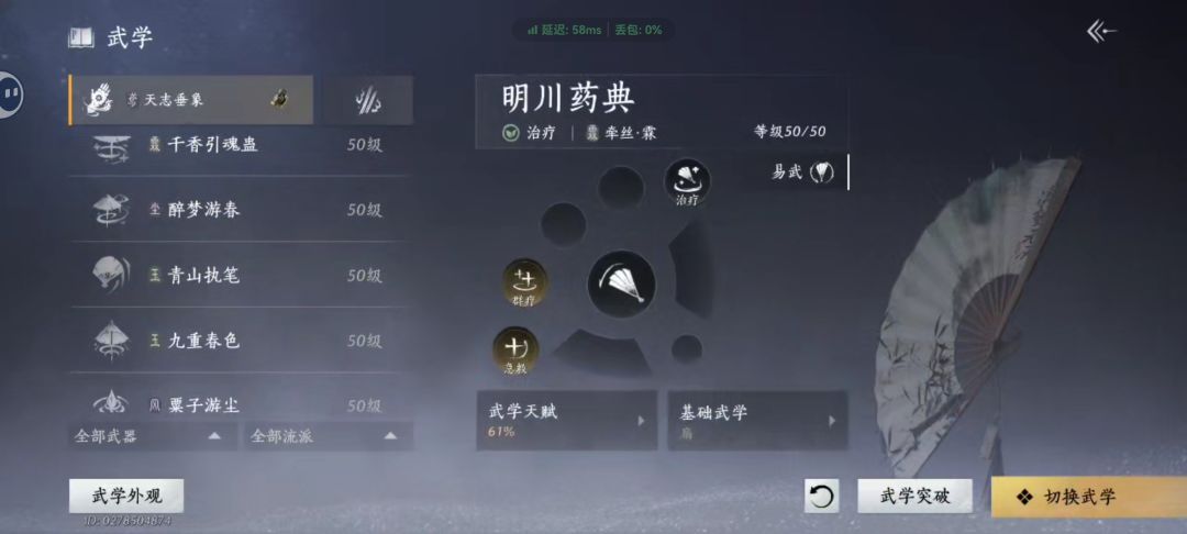 偷师武学这个设计很有意思 1