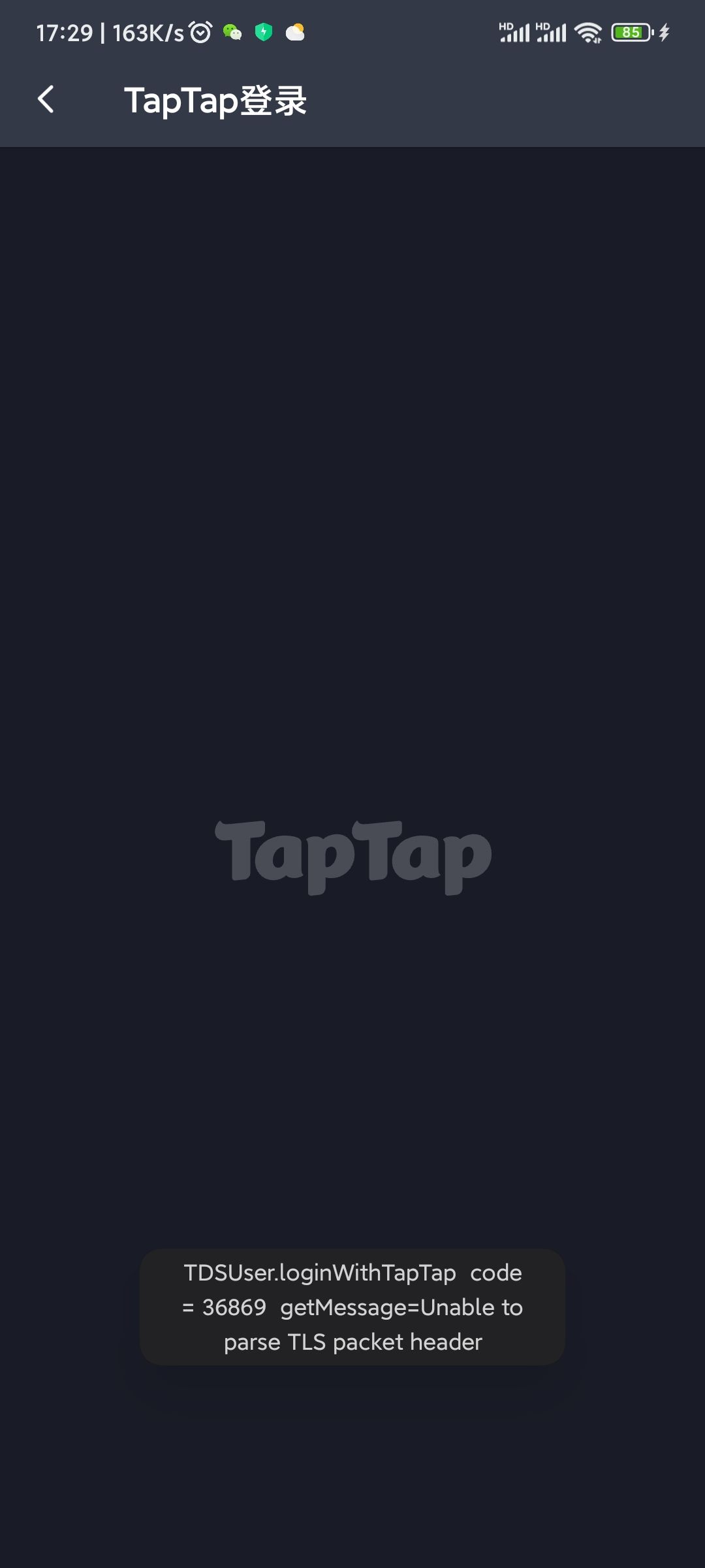 TapTap