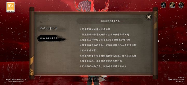 bug修复截图