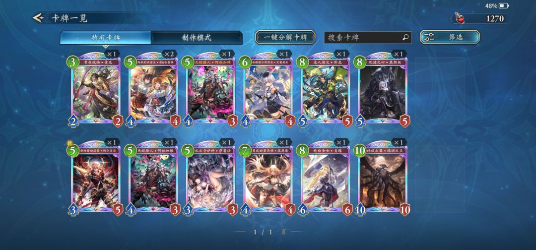 这个能玩啥 1