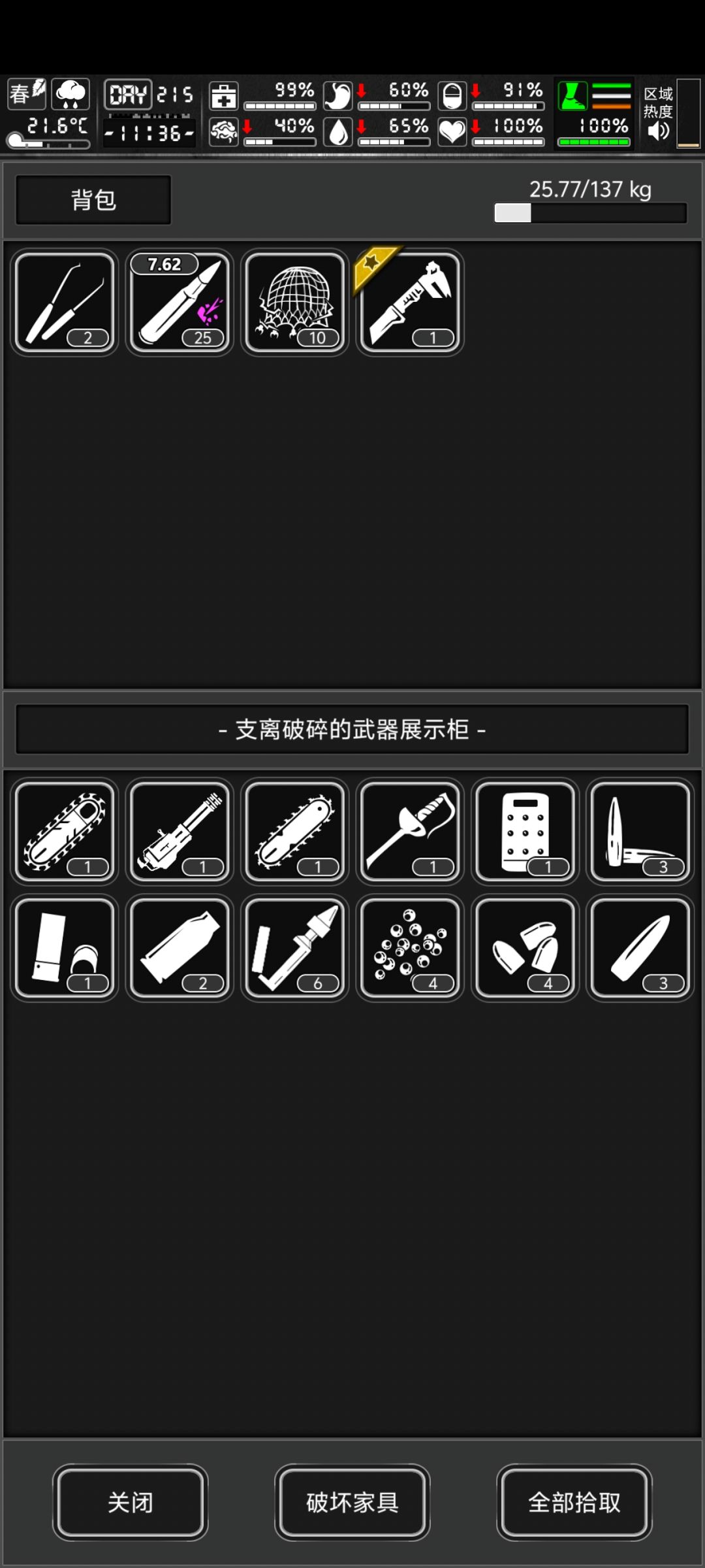 200天感觉这玩意儿太好出了 3