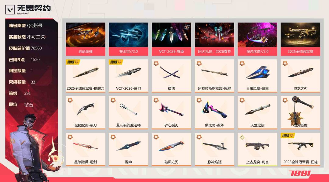 朋友的号 非说挂25张能出 1