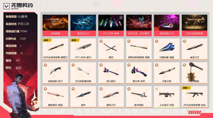 朋友的号 非说挂25张能出截图