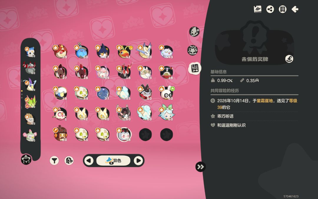 S1异色怎么抓啊 3