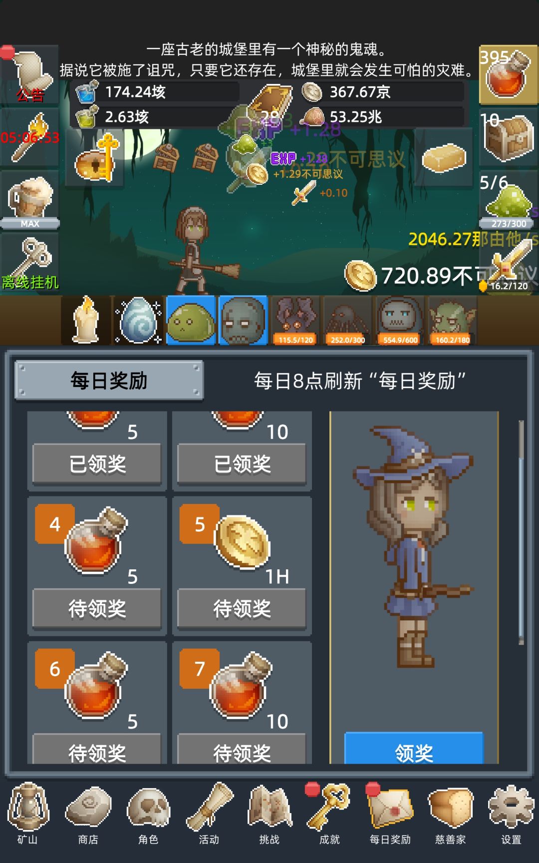 新角色不想领会怎样，下个月能领吗截图