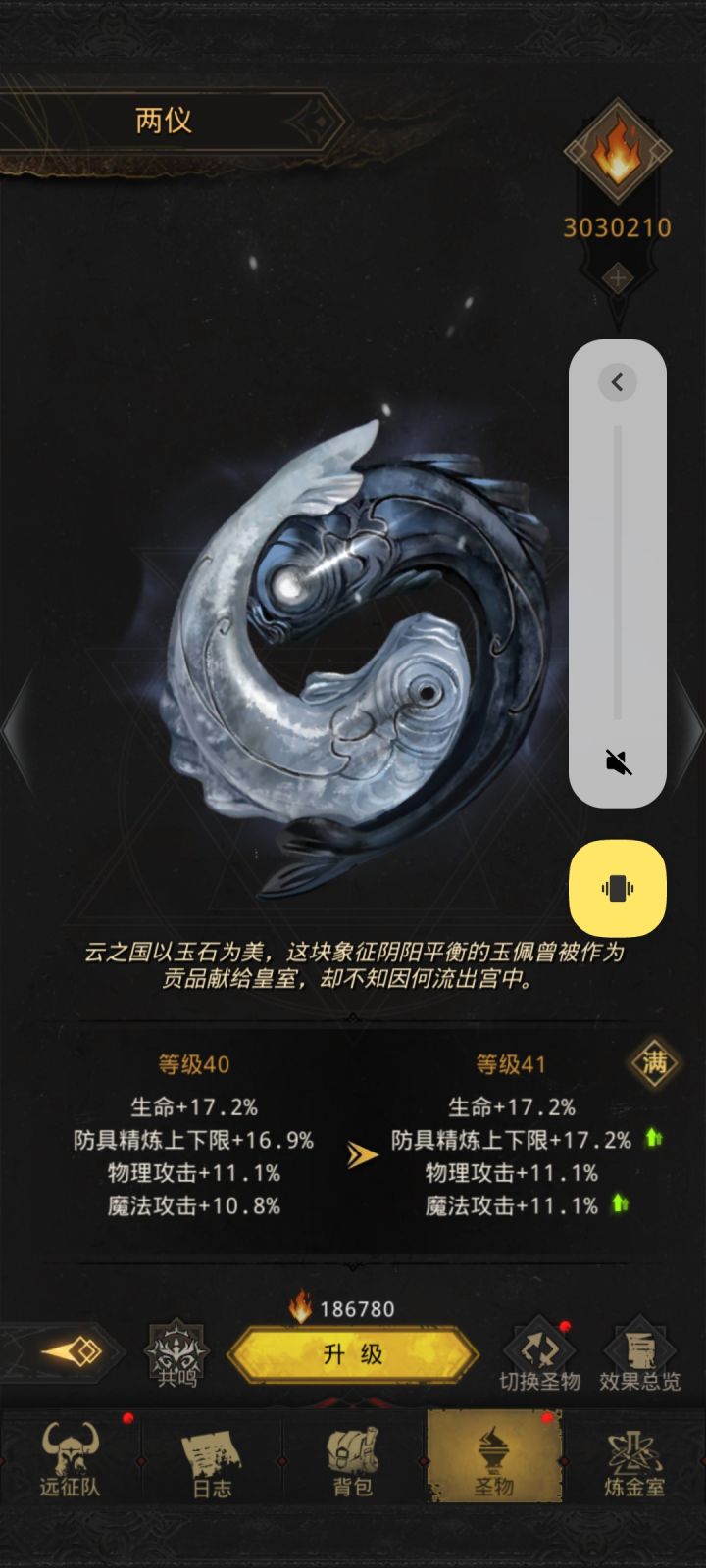 看练成阵攻略说要攒590抽出全套。130抽出了还要继续吗,还是说留着下次继续截图