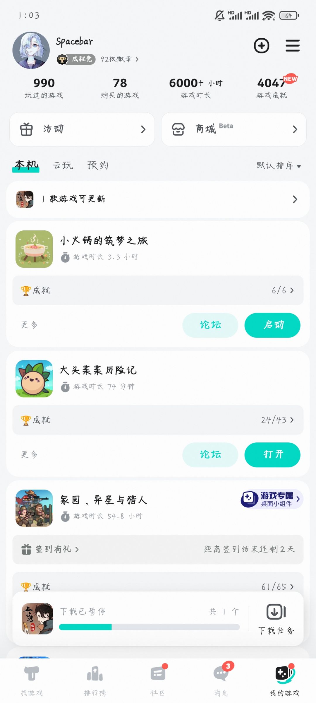 3.3h全成就《简易速推，十天营业额10万＋》 2