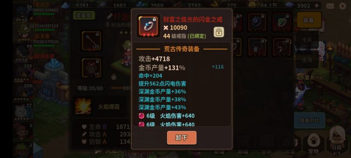 大佬们求助,上面那个白词条能和下面的叠加吗?截图