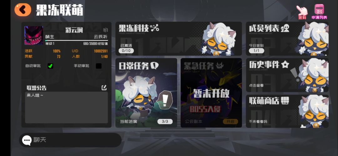 有没有加联萌的小可爱哇~ 1