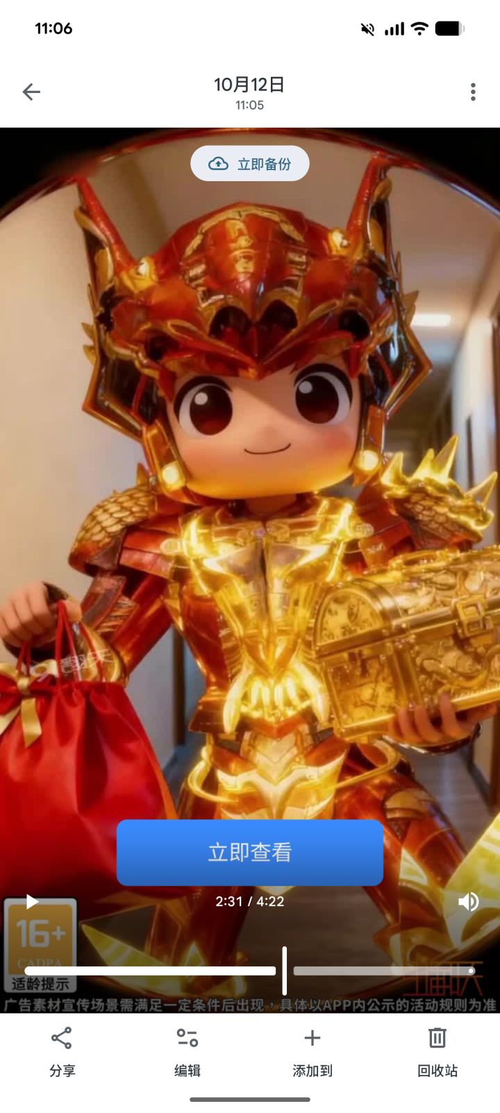 冒险之星的恶心操作截图