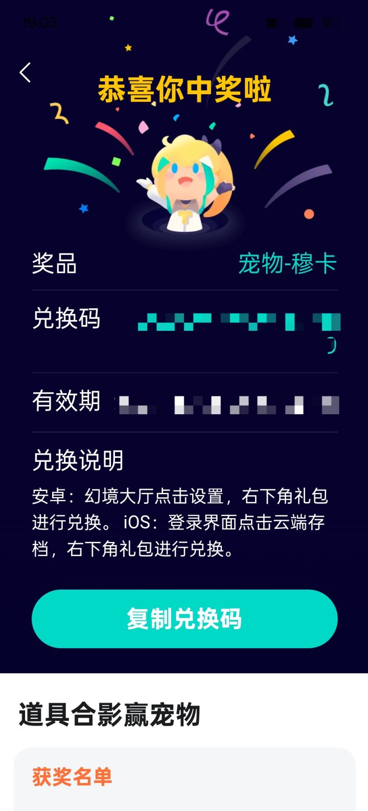 非常感谢官方截图