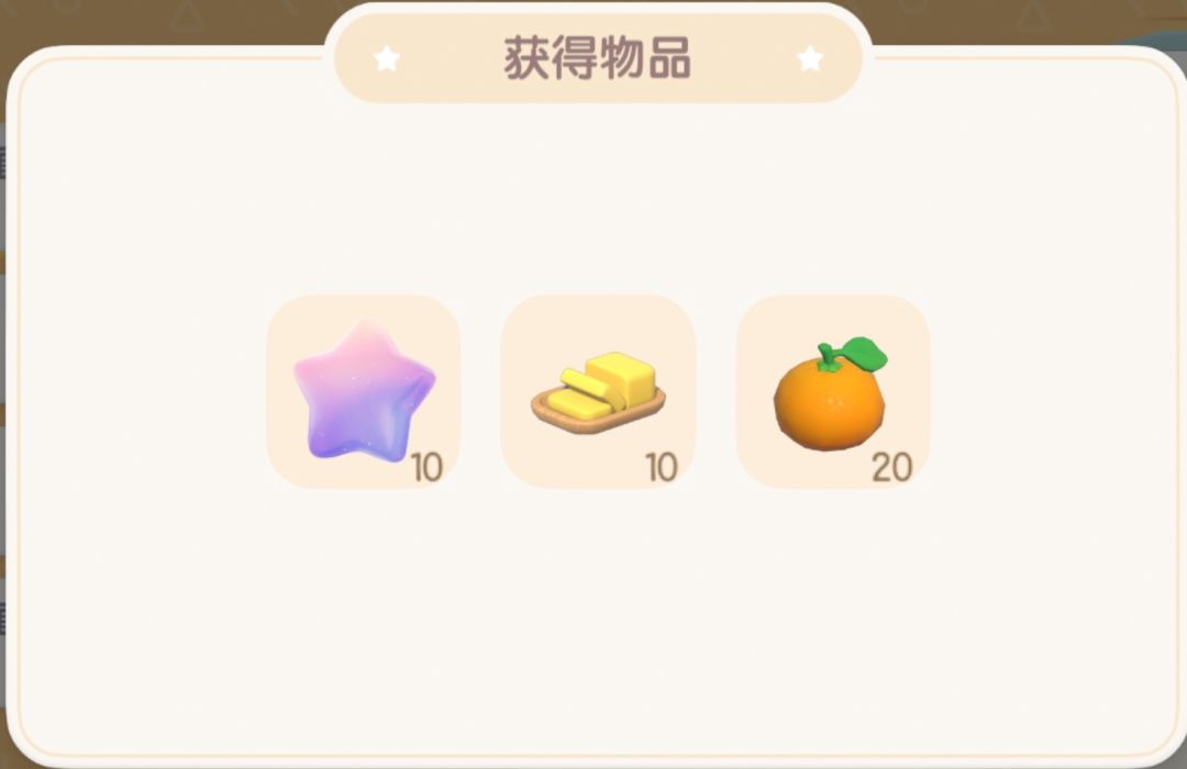 今日12.7兑换码溜溜木萤石位置 2