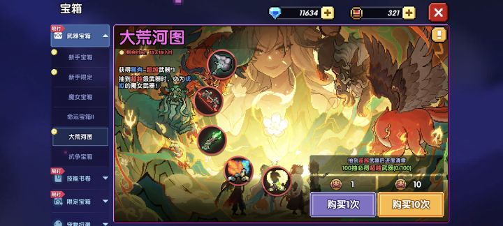 抽哪个卡包截图