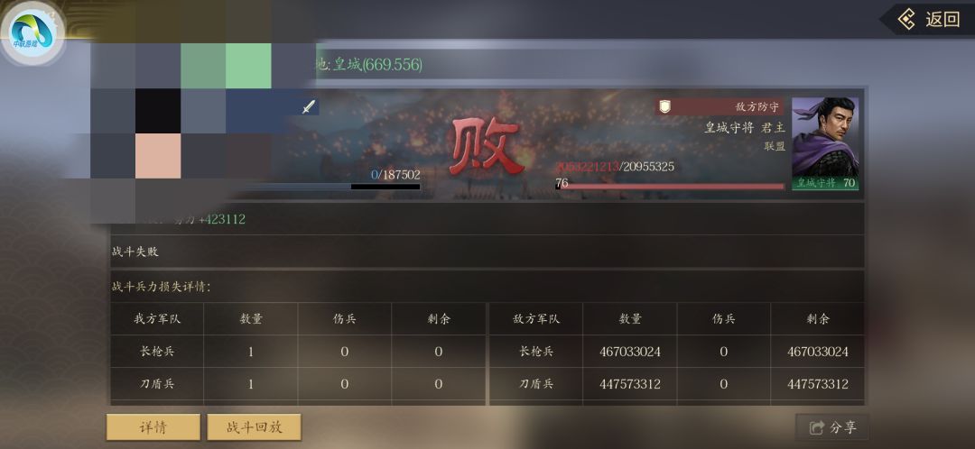 战斗爽 3